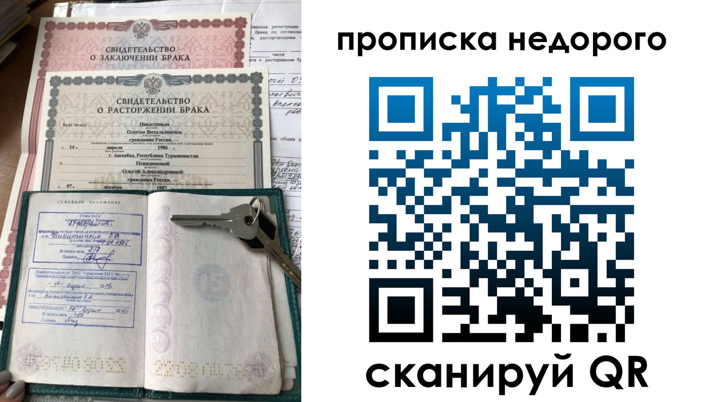 прописка в Кандалакше