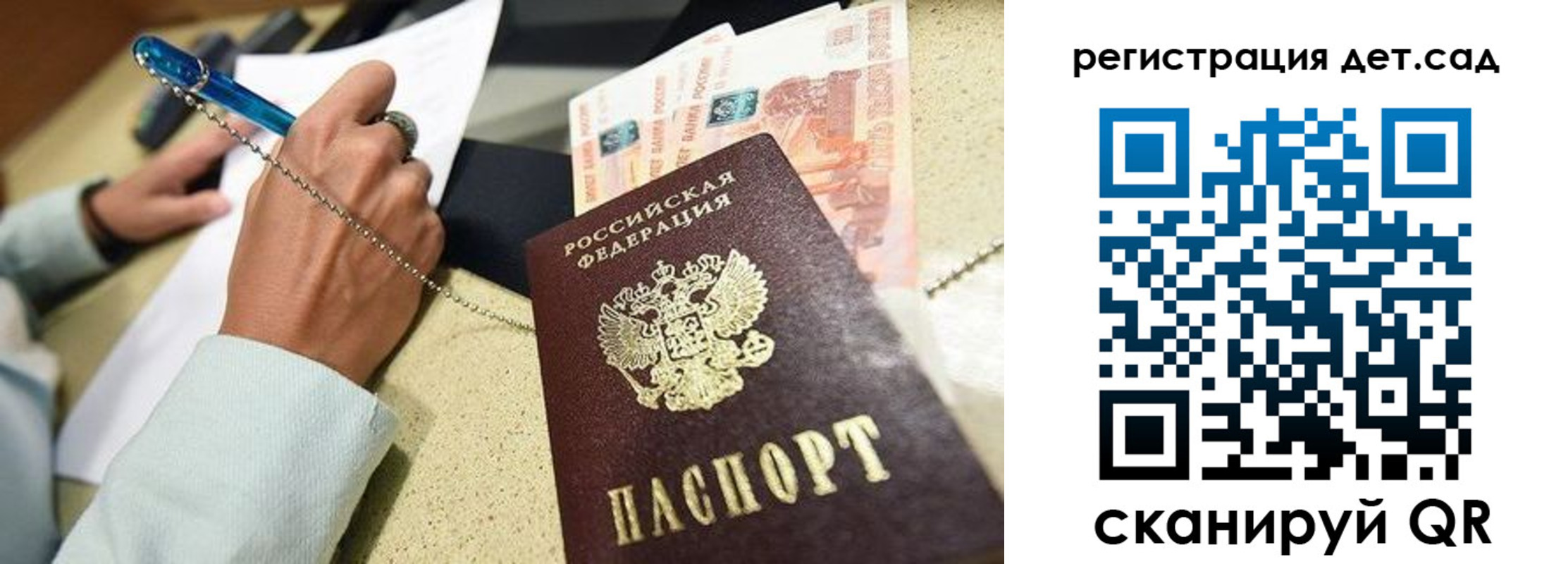 регистрация для школы в Кандалакше