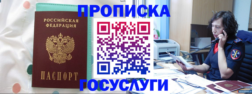 прописка паспорт в Кандалакше