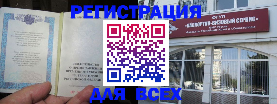 где прописаться в Кандалакше