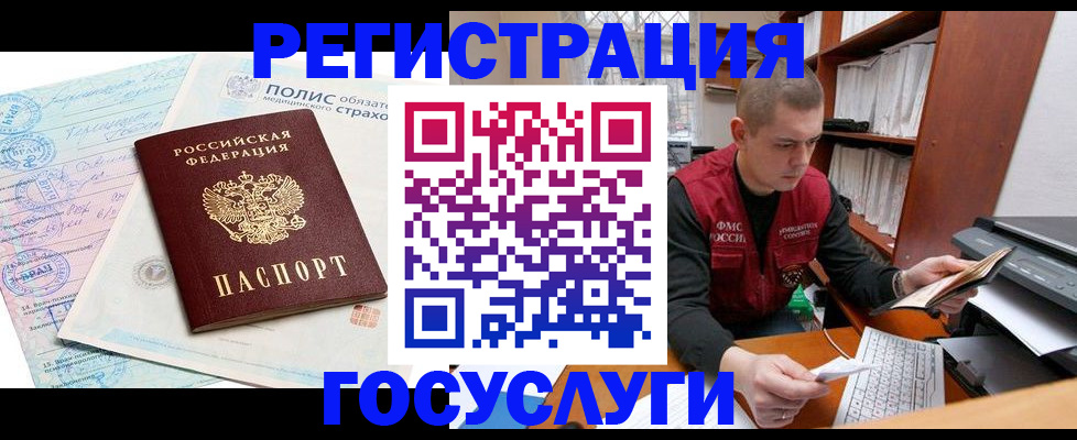 временная регистрация гарантия в Кандалакше