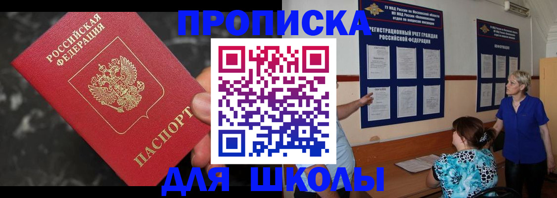 временная регистрация гарантия в Кандалакше