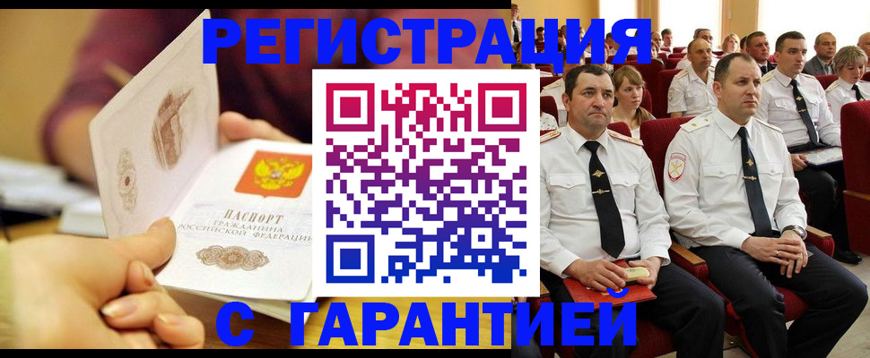 временная регистрация адрес в Кандалакше