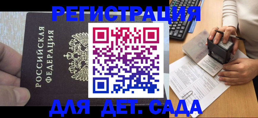 миграционный учет в Кандалакше