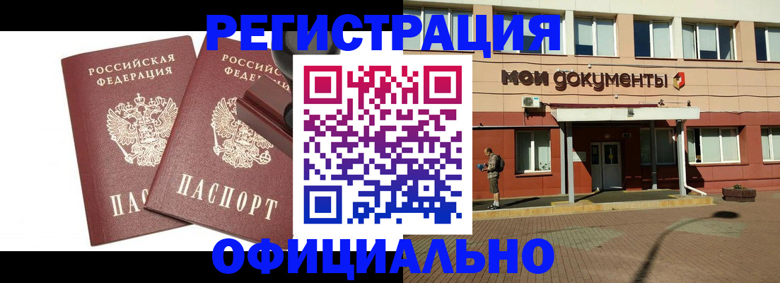 временная регистрация госуслуги в Кандалакше