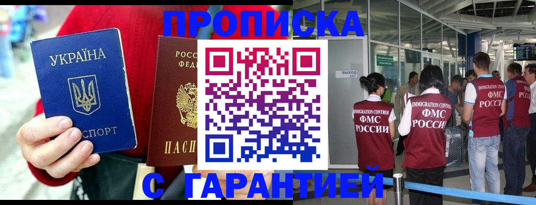 миграционный учет в Кандалакше